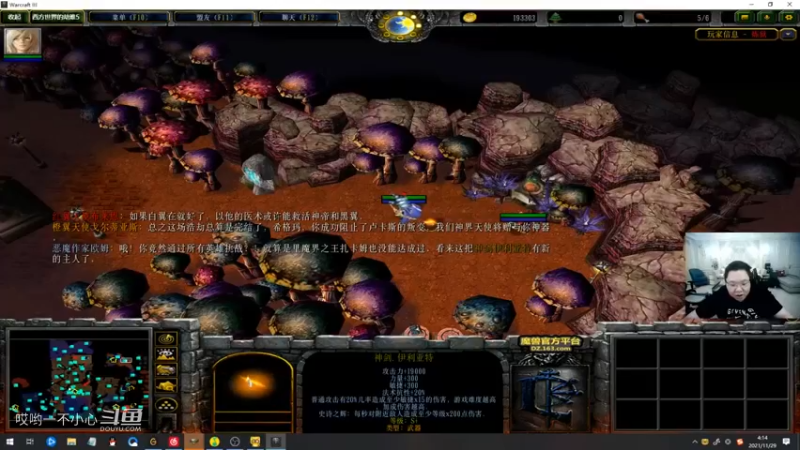 pdd终日沉迷魔兽无法自拔 (68)