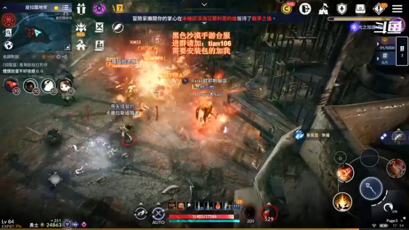 【2021-12-06 17点场】賤丶大骚賤：台服天穹术士一个多月