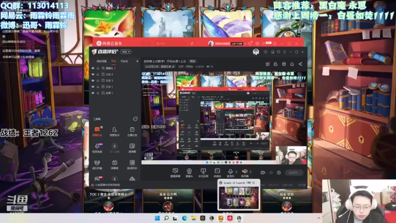 【2021-12-06 09点场】迅哥丶雨霖铃：全阵容上分教学！不玩永恩=上分