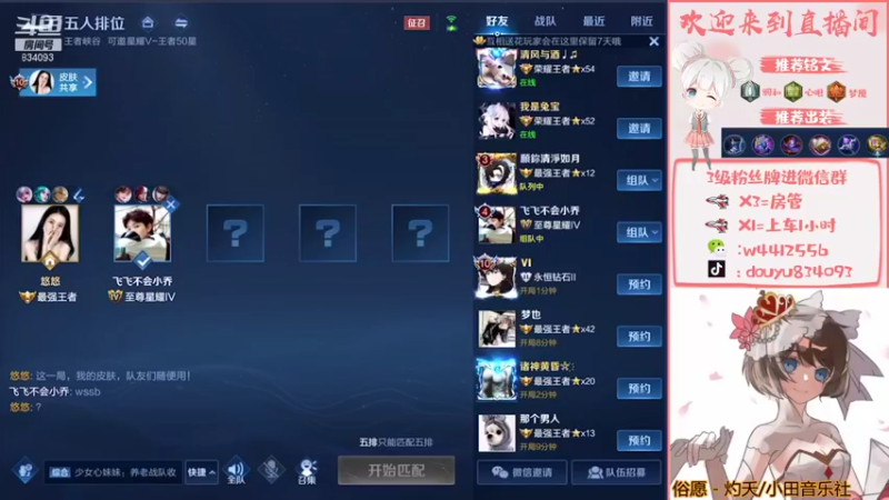 【2021-12-06 19点场】小飞Avery：小飞：看小乔学小飞