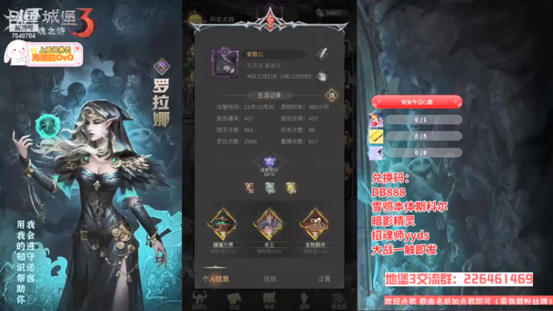 【2021-12-06 13点场】SW安歌儿：✨地下城堡3✨玛卡巴卡❤