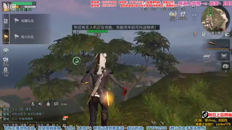 【2021-12-05 22点场】颜霸丶：【颜霸】新区紫金园收人！