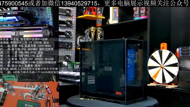 【2021-12-06 17点场】BRO兄弟水冷：沈阳市本地粉丝自提水冷主机