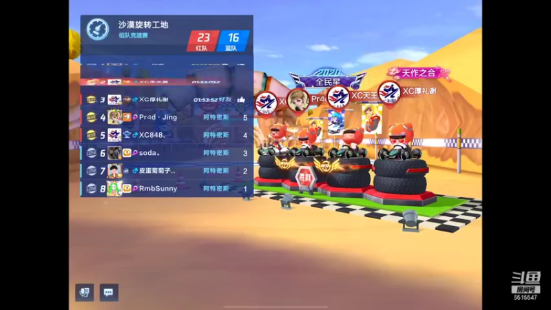 【2021-12-06 21点场】RJ天王星：交流赛拉满