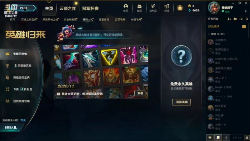 【2021-12-06 08点场】一口蔷薇：一口蔷薇的直播间