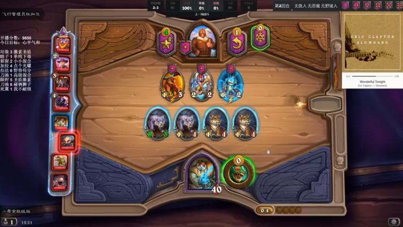 【2021-12-06 12点场】可爱小零食：小零食：治愈系炉石电台~