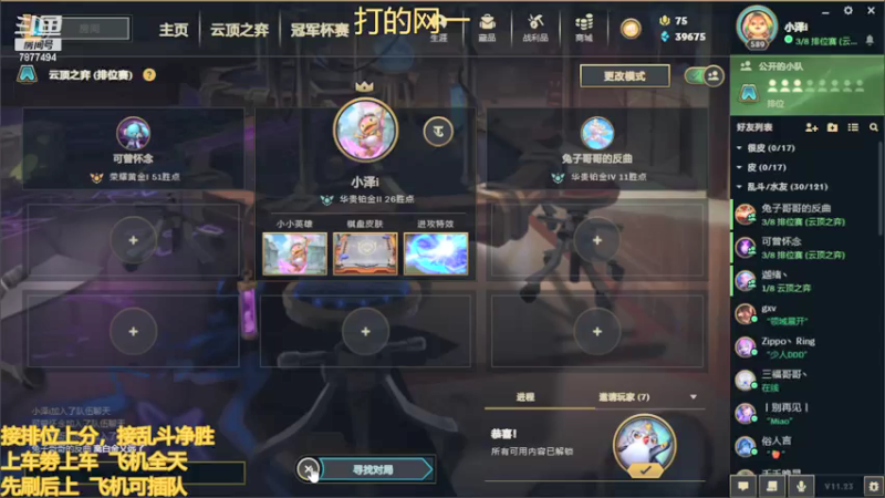 【2021-12-04 02点场】小泽Eddy：网一网二 日常乱斗 伤害王把把c
