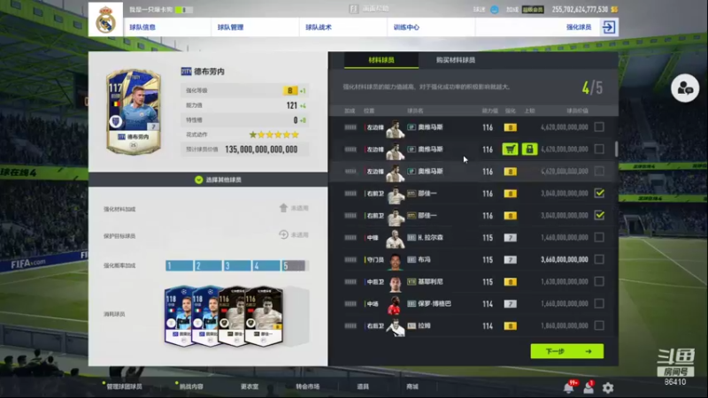 【2021-12-05 23点场】FIFAOnline4官方直播间：FeCHC俱乐部选拔赛第五天