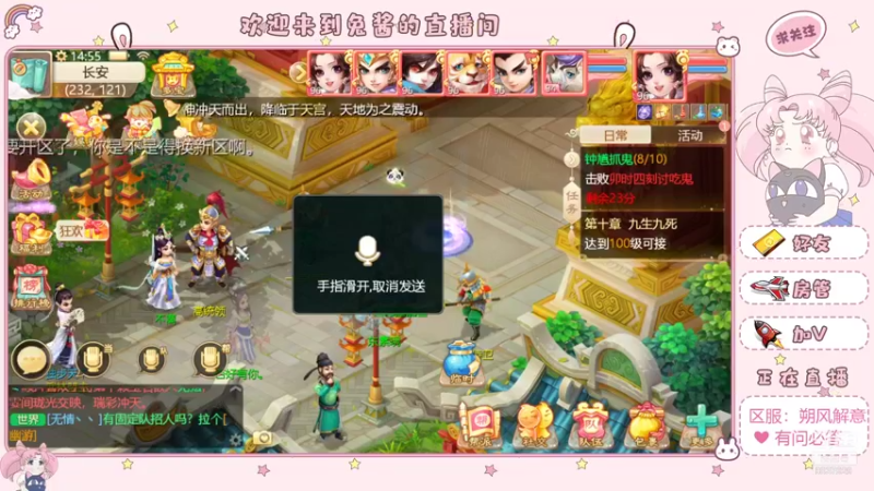 【2021-12-06 14点场】大话手游丶兔酱：大话手游 朔风解意