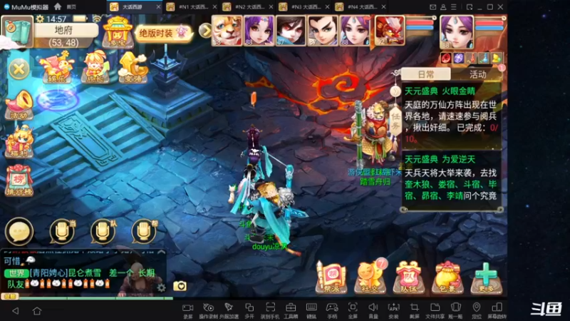 【2021-12-05 14点场】天末凉沨：【大话西游】朔风解意来呀