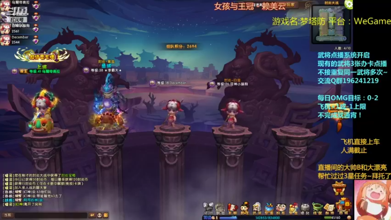 【2021-12-05 21点场】皮小乌：乌：出现吧~皮卡乌！