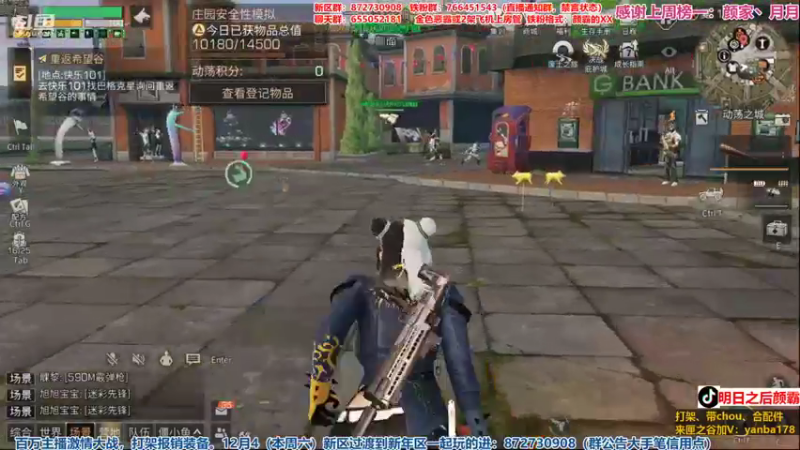 【2021-12-06 00点场】颜霸丶：【颜霸】新区紫金园收人！