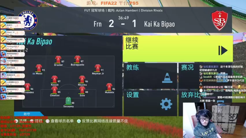 【2021-12-06 03点场】LOT29：FIFA22搞脑子