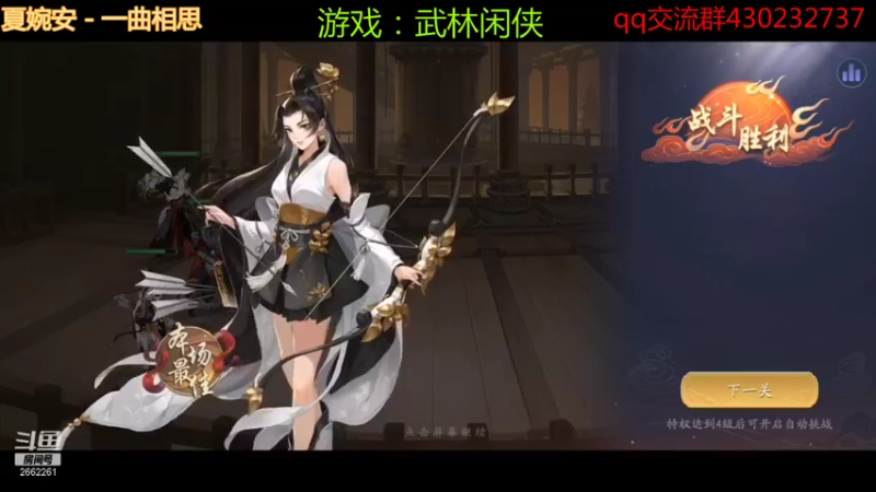 武林闲侠