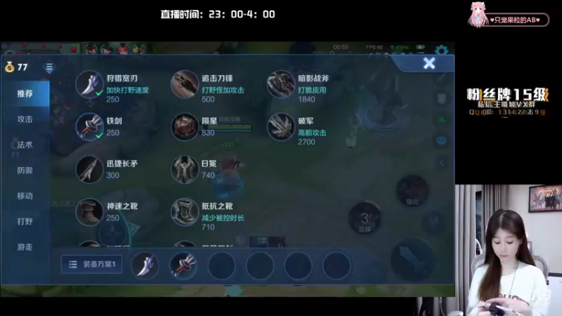 【2021-12-06 02点场】AQ丶果粒：❥(^_-)天才女打野