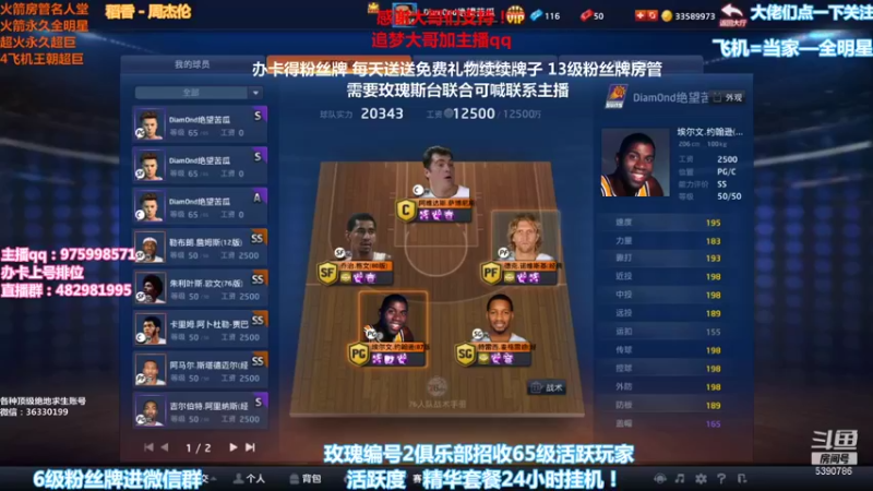 【2021-12-06 18点场】PE田田：追梦大哥来！