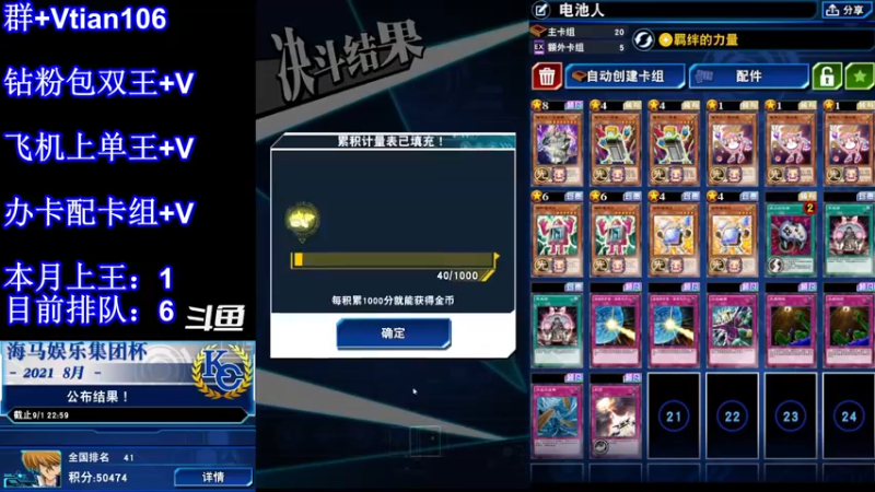 【2021-12-04 22点场】賤丶大骚賤：黑沙台服 天穹术士一个月