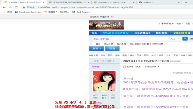 【2021-12-05 18点场】罗马协会：罗马复兴巅峰对决