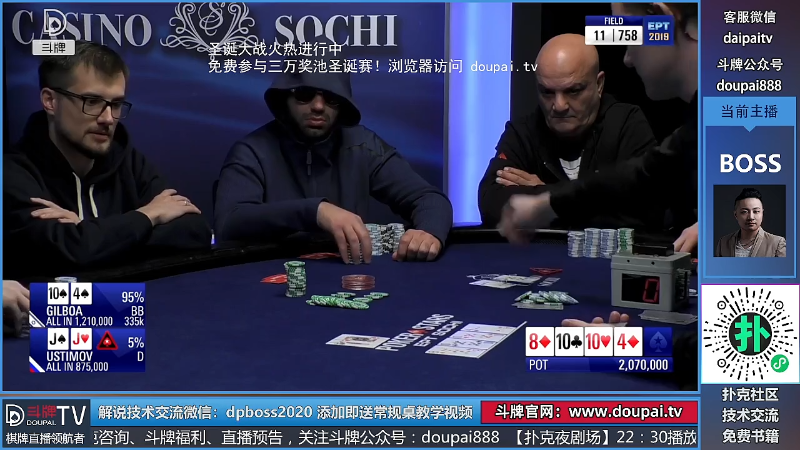 我在斗鱼看斗牌TV直播棋牌娱乐