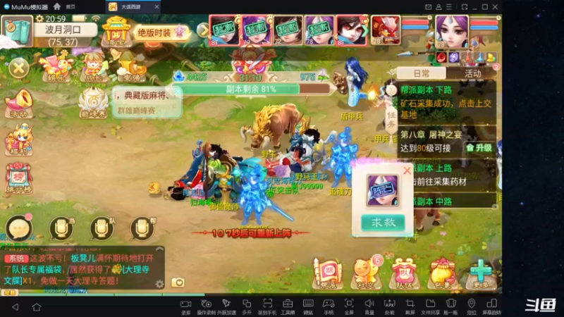 【2021-12-02 20点场】天末凉沨：【大话西游】新区朔风解意