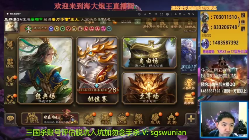 【2021-12-05 18点场】海大炮王o：晚上好，直播中