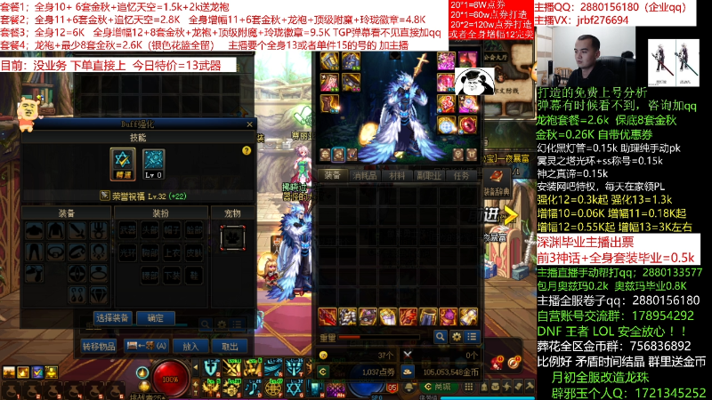 【DNF】今日不服的精彩时刻 20211206 01点场