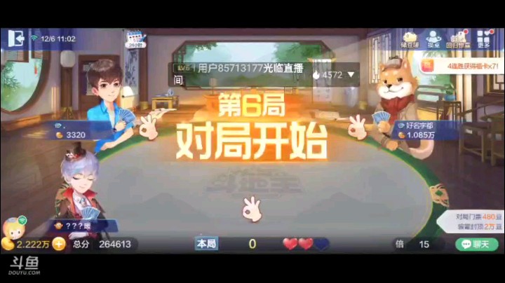 1206特辑，这个抱大腿，抱的那个人的确沾光不少，别看这牌我没敢加倍，但我的攻势绝逼给地主制造了麻烦，最后虽然地主炸弹苟延残喘，但地主下家的王炸让地主希望破灭了