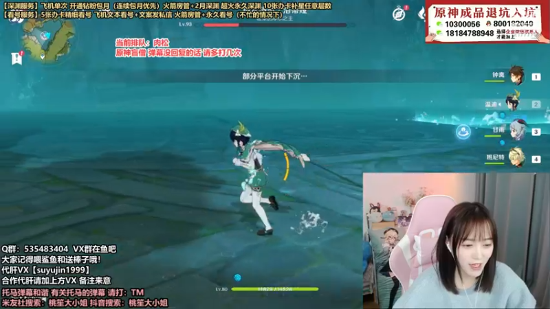 【2021-12-05 23点场】初初大小姐：【超会打深渊的女主播甘雨已单通】