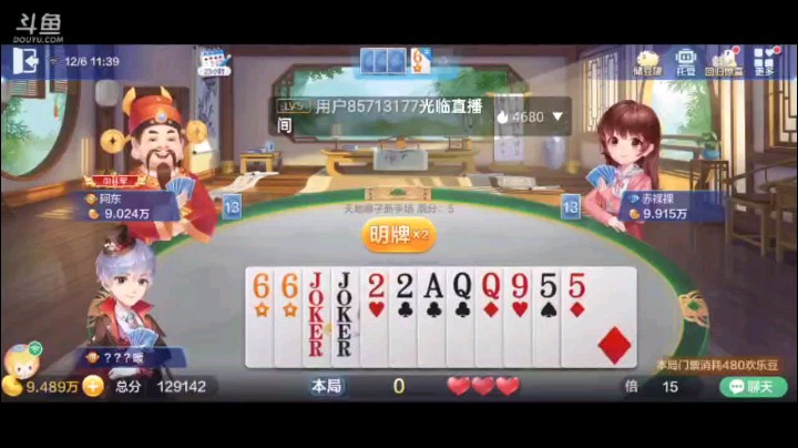 1206特辑，又是把开局明牌，补上之后彻底爆炸，三带一之后基本锁定胜局，过了仨2那可是往贪的路上了，最后这个四带二秀啊