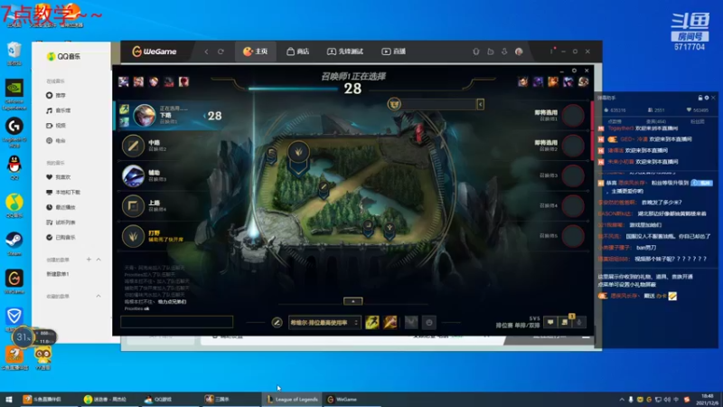 【2021-12-06 18点场】峡谷杀神酱油瓶：帝都钻石1乱杀教学