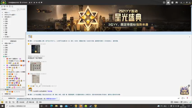 【2021-12-06 07点场】叁肆叁肆：战神~~~~~！~