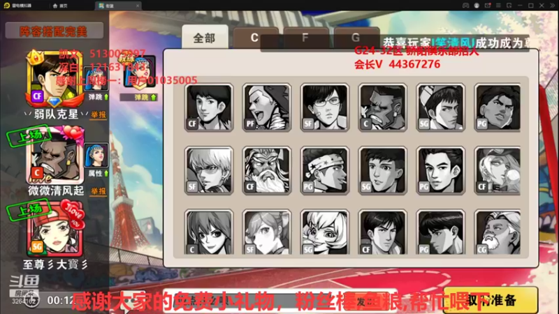 【2021-12-05 15点场】巅峰凯指导：下午好呀~是你们的僵硬凯呀~