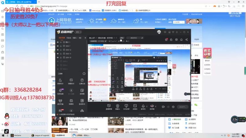 【2021-12-05 13点场】布丁zzzTuT：晚上好！！黑色玫瑰！大师教学局！！！