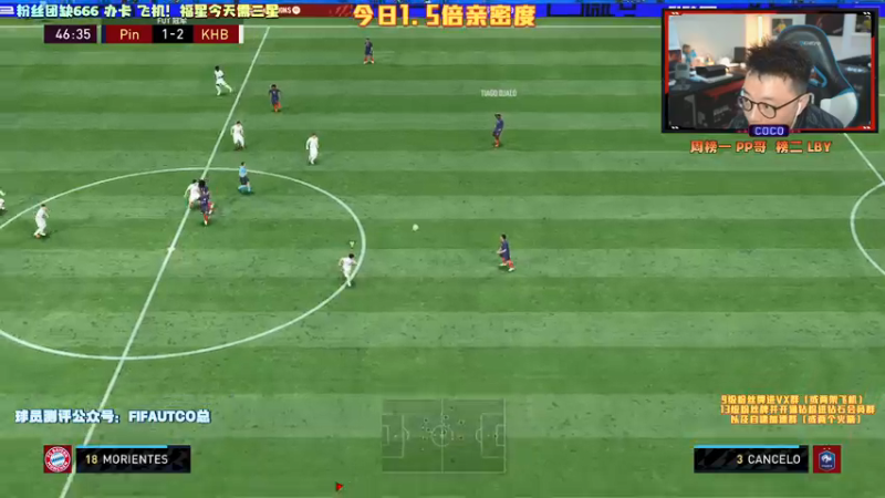 【2021-12-04 23点场】COCO花式FIFA：零氪破产倒计时！ 1.5倍亲密度哦