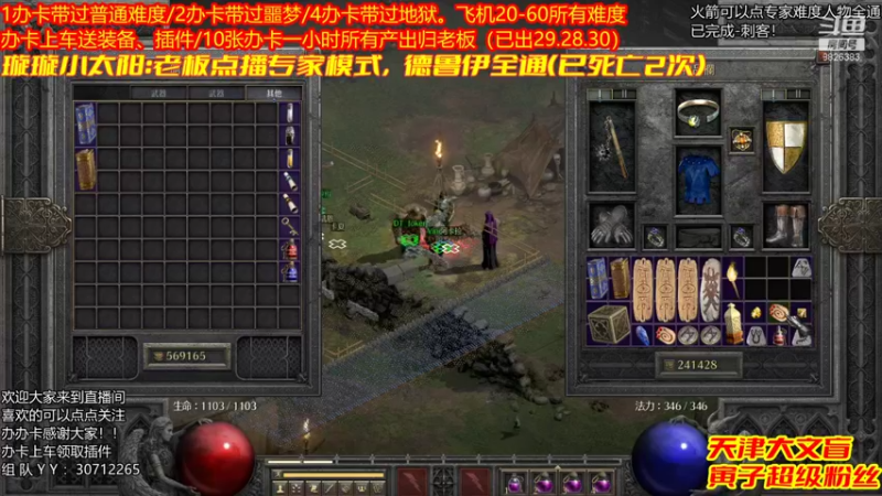 【2021-12-06 00点场】天津大文盲：吟游诗人：带过任务、升级。