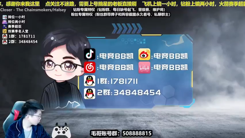 【2021-12-06 12点场】电竞BB凯丶：顶级教学，飞机上镜，冲冲冲