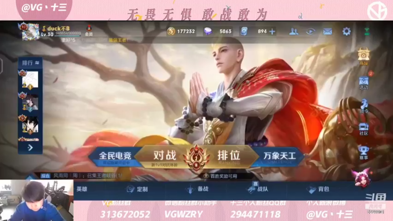 【2021-12-04 13点场】VG丶十三：看看小王会怎么送