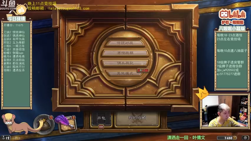 【2021-12-06 18点场】啦啦啦不是狗狗狗：啦啦啦：回来啦~开搞开搞！