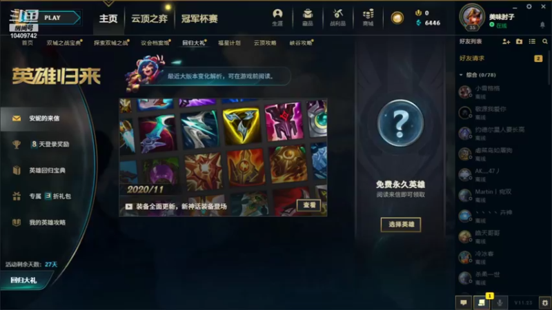 【2021-12-04 09点场】一口蔷薇：一口蔷薇的直播间