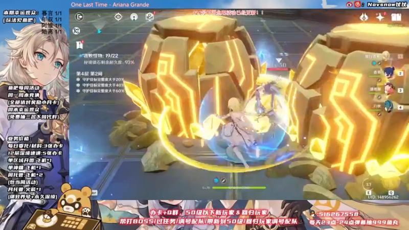 【2021-12-05 18点场】Novsnow仗仗：办卡看号/深境/活动