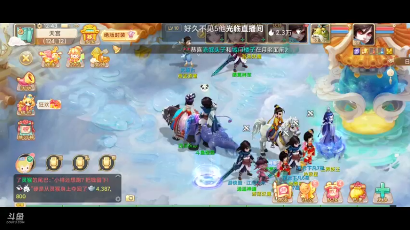 【2021-12-06 12点场】瑾萱吖丫：大话西游手游新服朔风解意冲级
