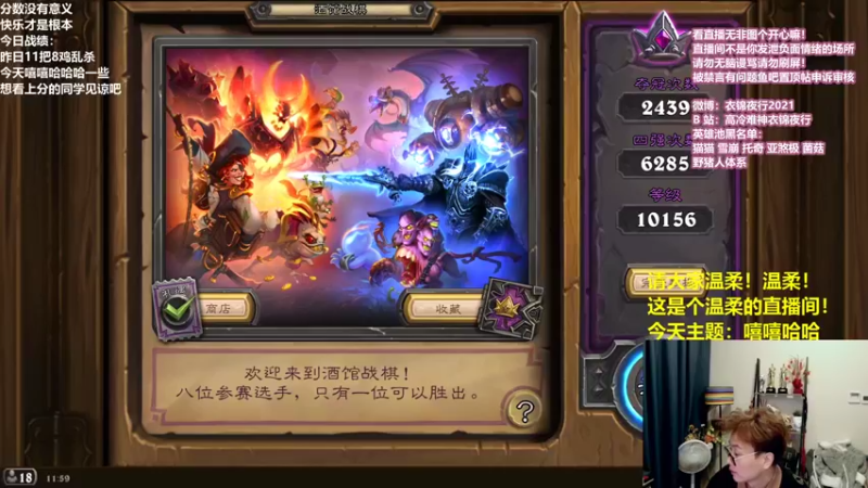 【2021-12-06 11点场】衣锦夜行：温柔的主播不温柔的打法