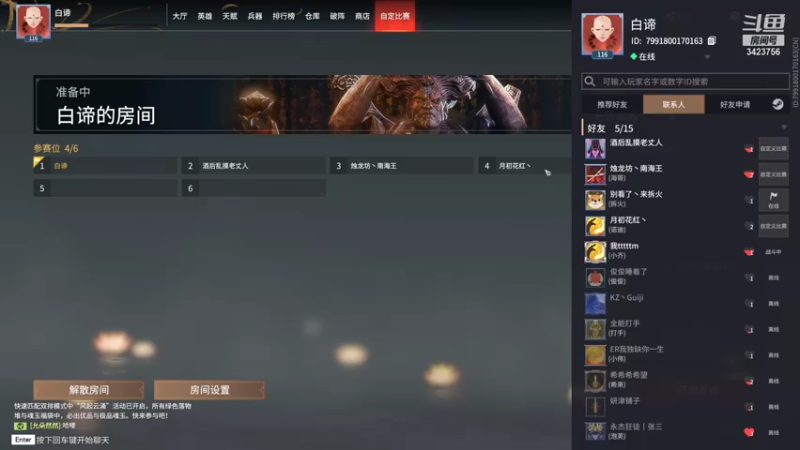 【2021-12-05 18点场】早安哦：永劫无间萌新 3423756