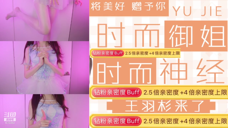 【二次元】王羽杉abc的精彩时刻 20211207 17点场