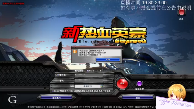 12.6晚上录像
