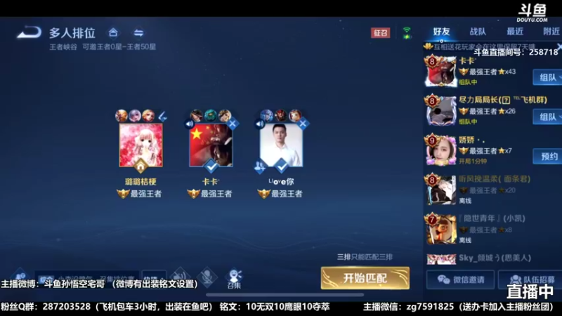 国服万场猴王宅哥精彩操作3.mkv