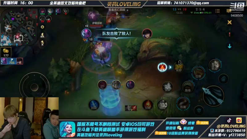 【2021-12-07 18点场】灵药LoveLing：王者800点！不重复英雄单排中！