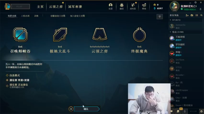 【2021-12-07 11点场】萌面酥：二台：新赛季辅助冲鸭！加油！