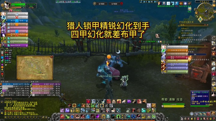 【黄發財】锁甲精锐幻化到手