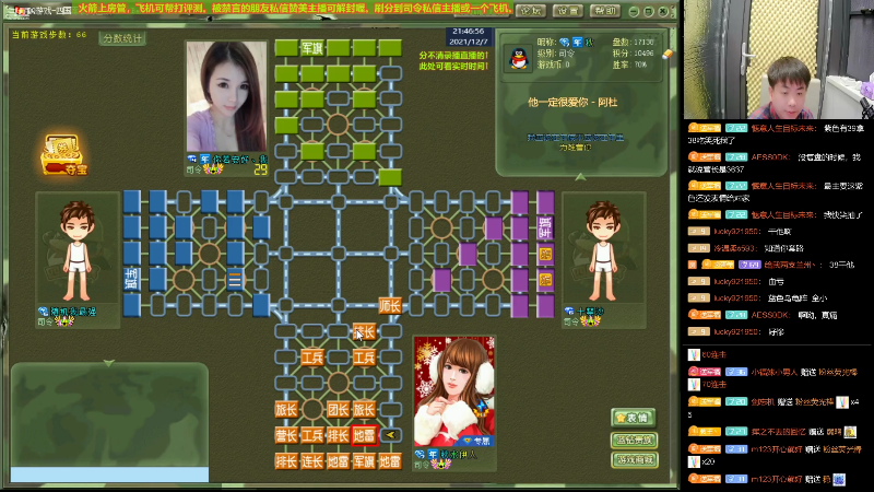【四国军棋】四国军棋欠你幸福的精彩时刻 20211207 21点场